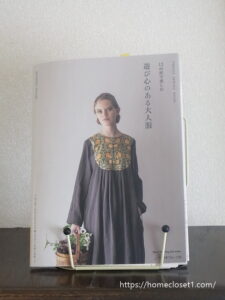 ニガムさんの洋裁本