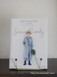 ソーイングレメディ