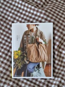 長く愛せる相棒バッグ