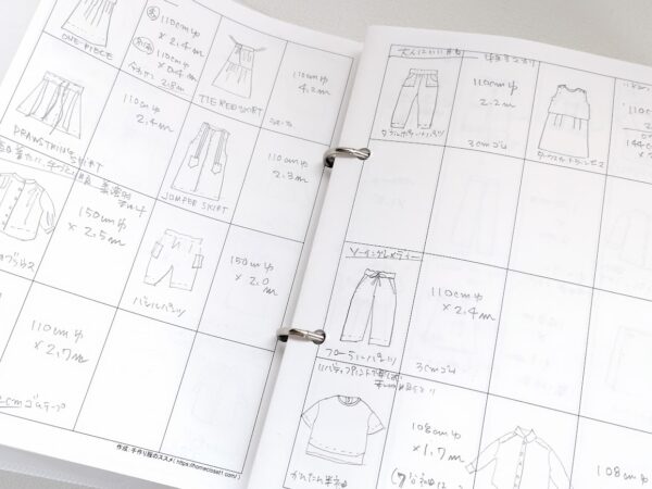 用尺メモアップ